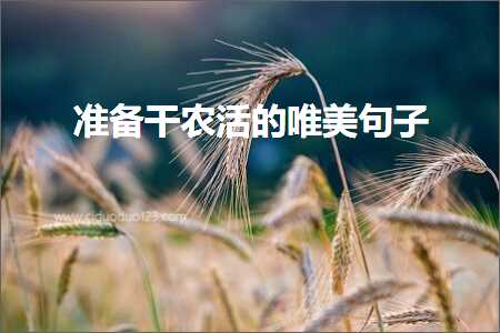 鎻忓啓鏈存爲鐨勫敮缇庡彞瀛愶紙鏂囨762鏉★級